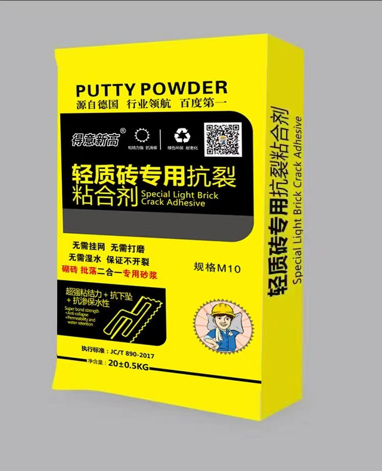 得意新高輕質(zhì)磚膠