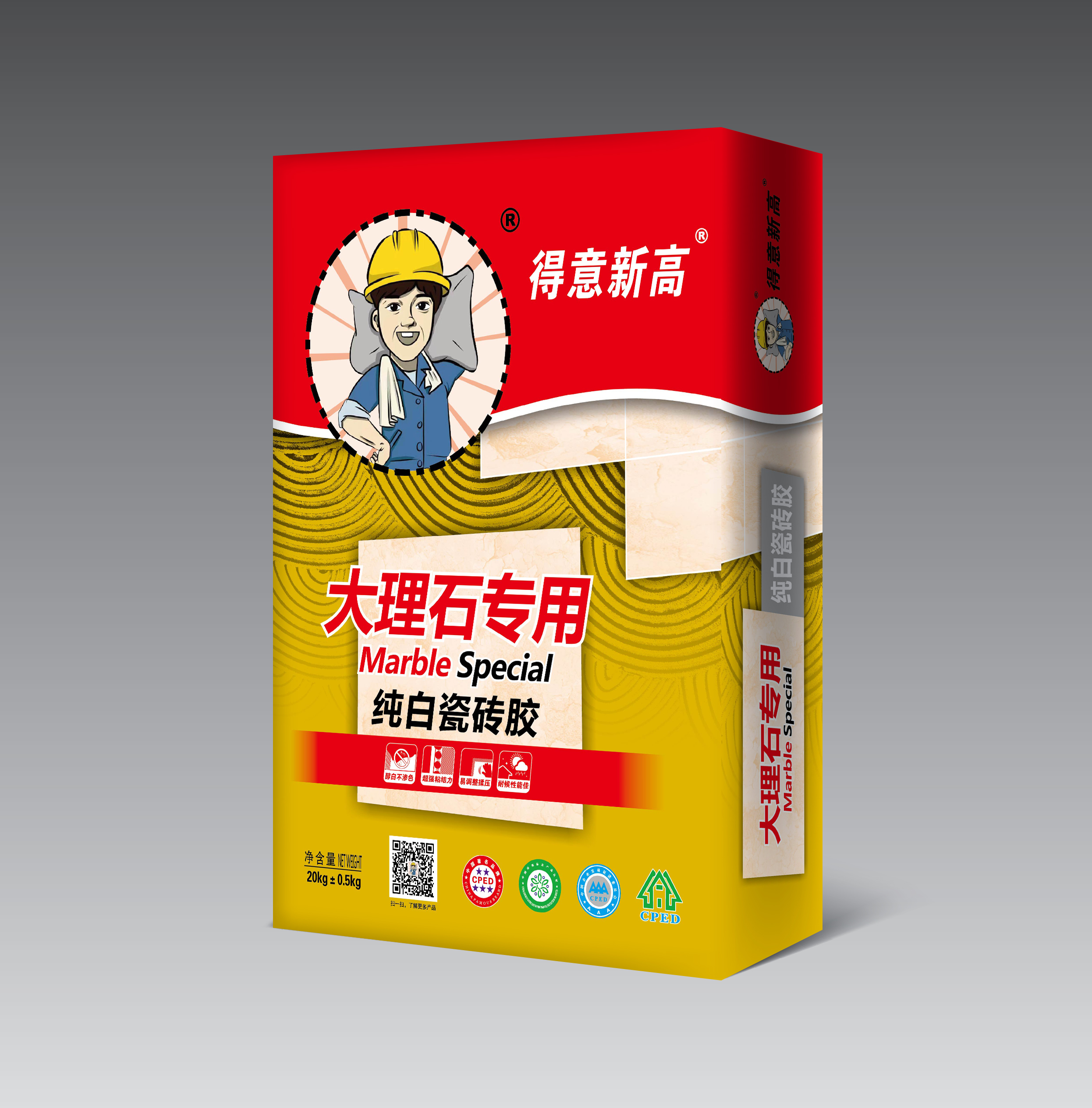 得意新高大理石專用瓷磚膠