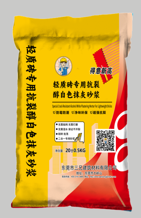 得意新高輕質(zhì)專用抗裂醇白色抹灰砂漿